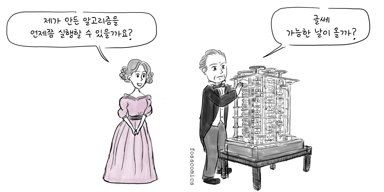 에이다 러브레이스가 지켜보는 가운데 찰스 배비지가 미완성 차분기관을 살펴본다.