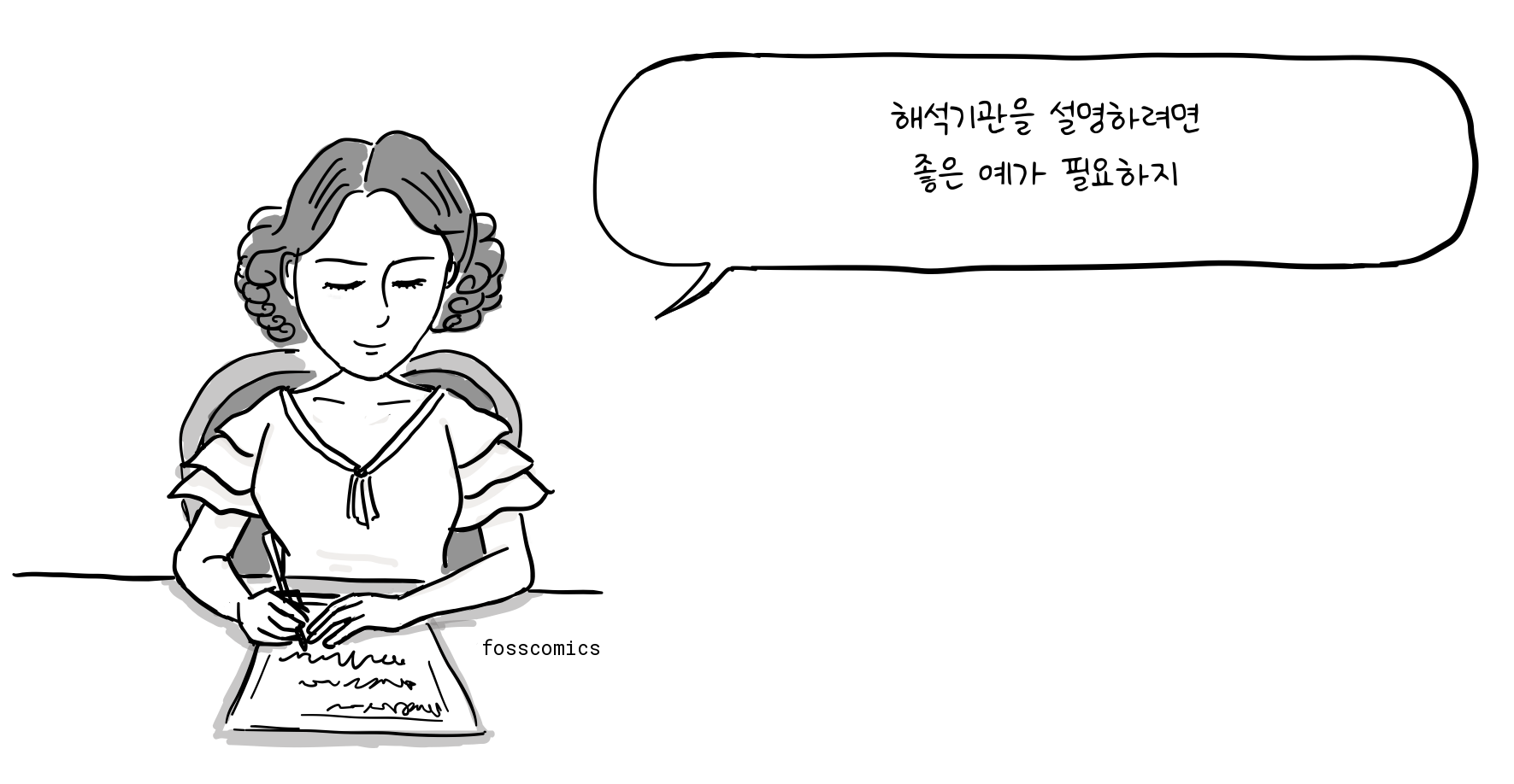 에이다 러브레이스가 책상에 앉아 해석기관에 관한 주석을 작성한다.