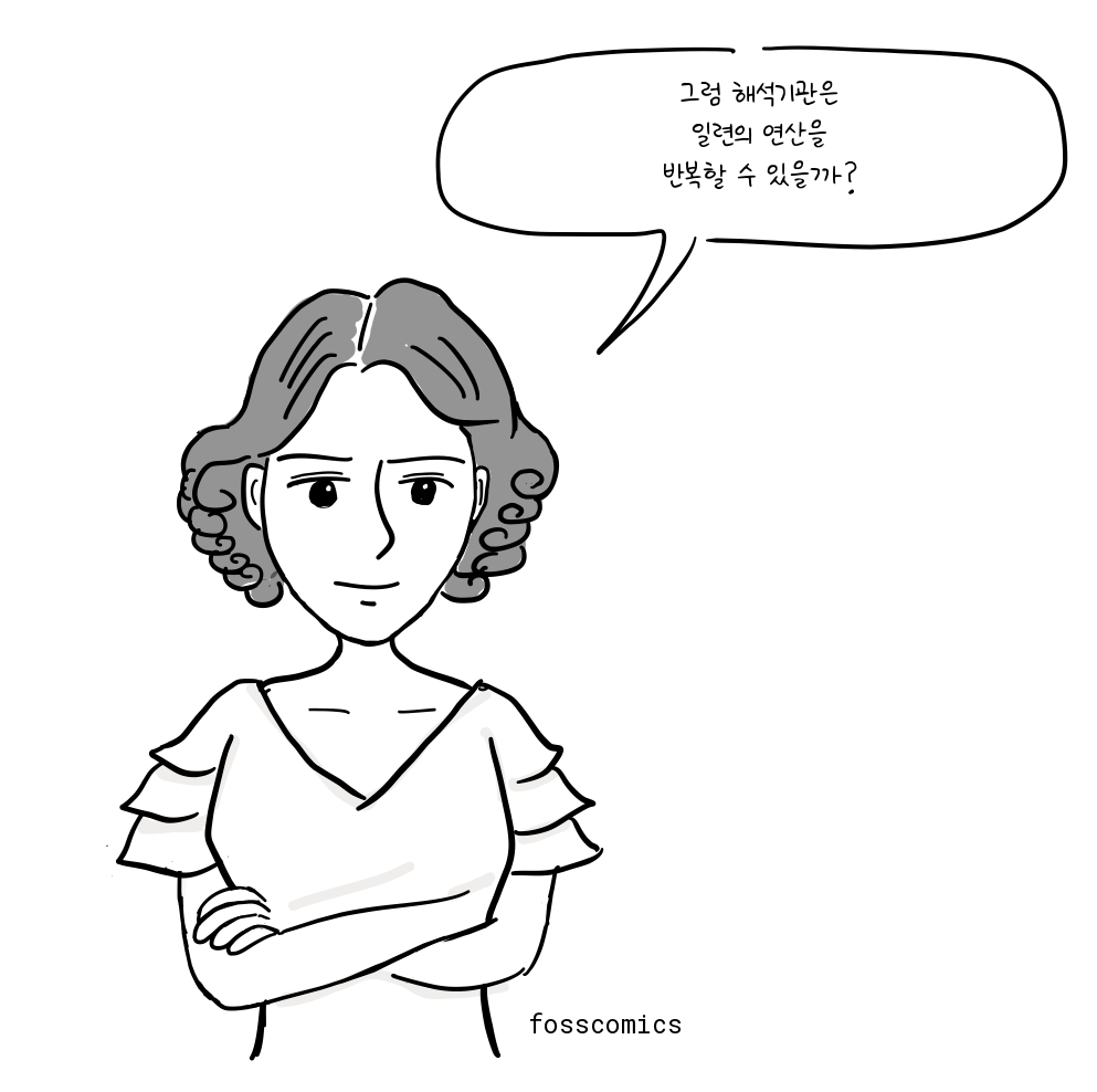 에이다 러브레이스가 팔짱을 끼고 해석기관의 작동 방식을 생각한다.