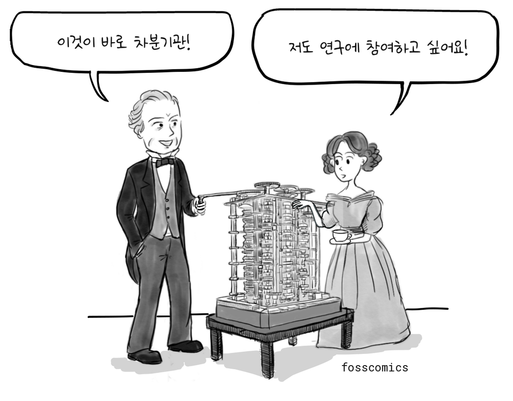 찰스 배비지가 차분기관을 소개하고, 에이다 러브레이스는 찻잔을 든 채 기계를 향해 손짓한다.