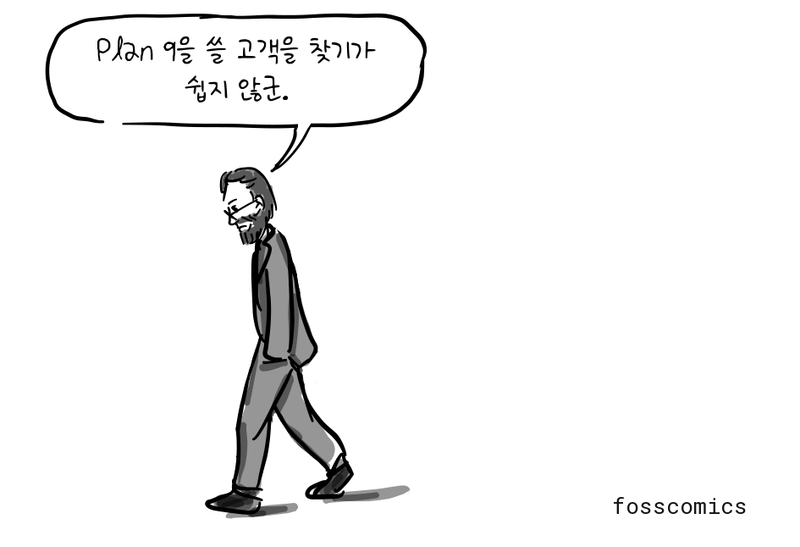 고개를 숙인 채 걷는 리치.