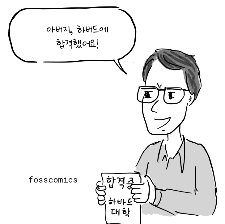 합격 통지서를 들어 보이는 데니스.