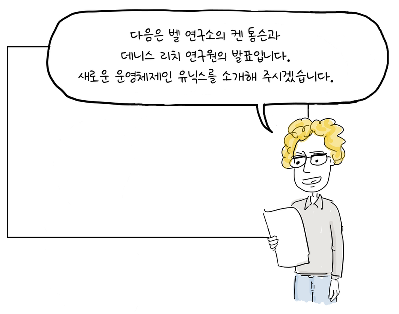 발표 자료를 든 사회자가 강연자를 소개한다.