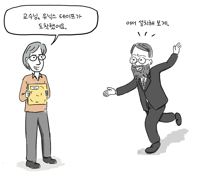 대학원생이 테이프가 든 봉투를 들고 있고, 패브리는 팔을 벌리며 반긴다.