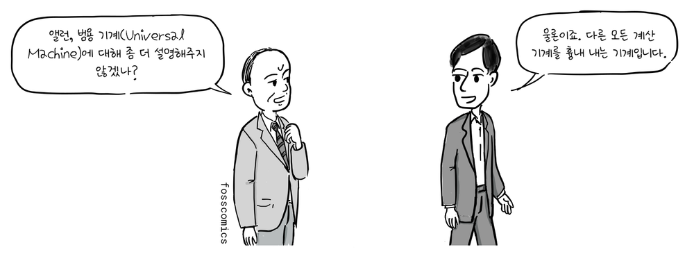 존 폰 노이만과 앨런 튜링이 서로 마주 보고 대화한다.