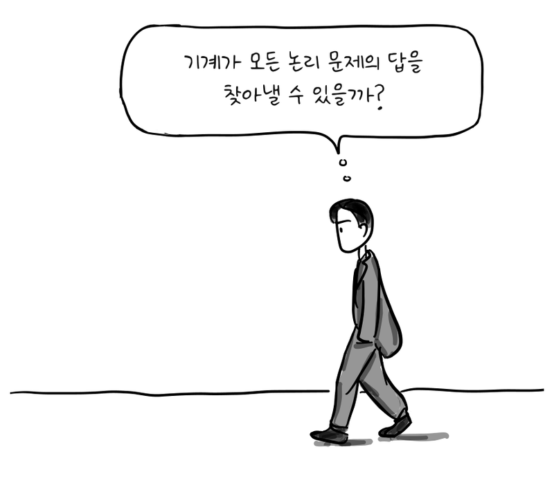 앨런 튜링이 두 손을 등 뒤로 모은 채 생각에 잠겨 걷는다.