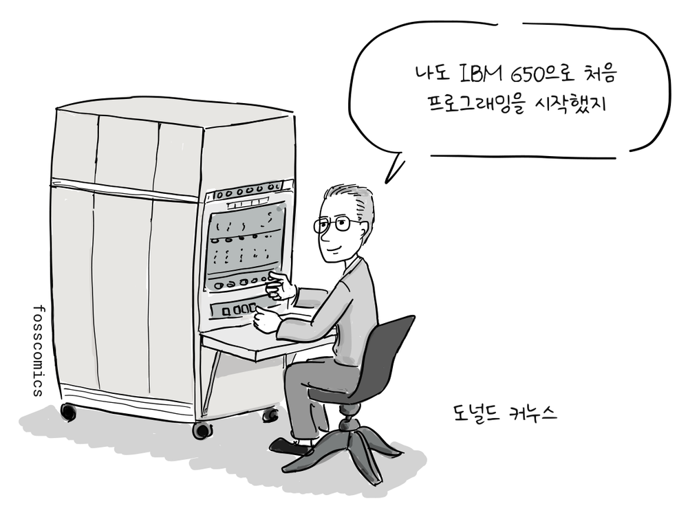 도널드 커누스가 IBM 650 컴퓨터의 제어 콘솔 앞에 앉아 있다.