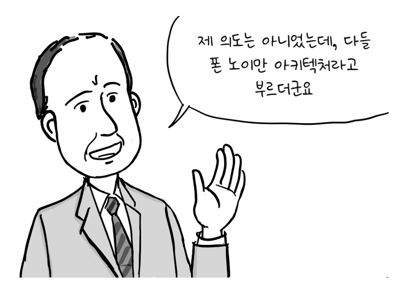 폰 노이만이 한 손을 들고 이야기하고 있다.