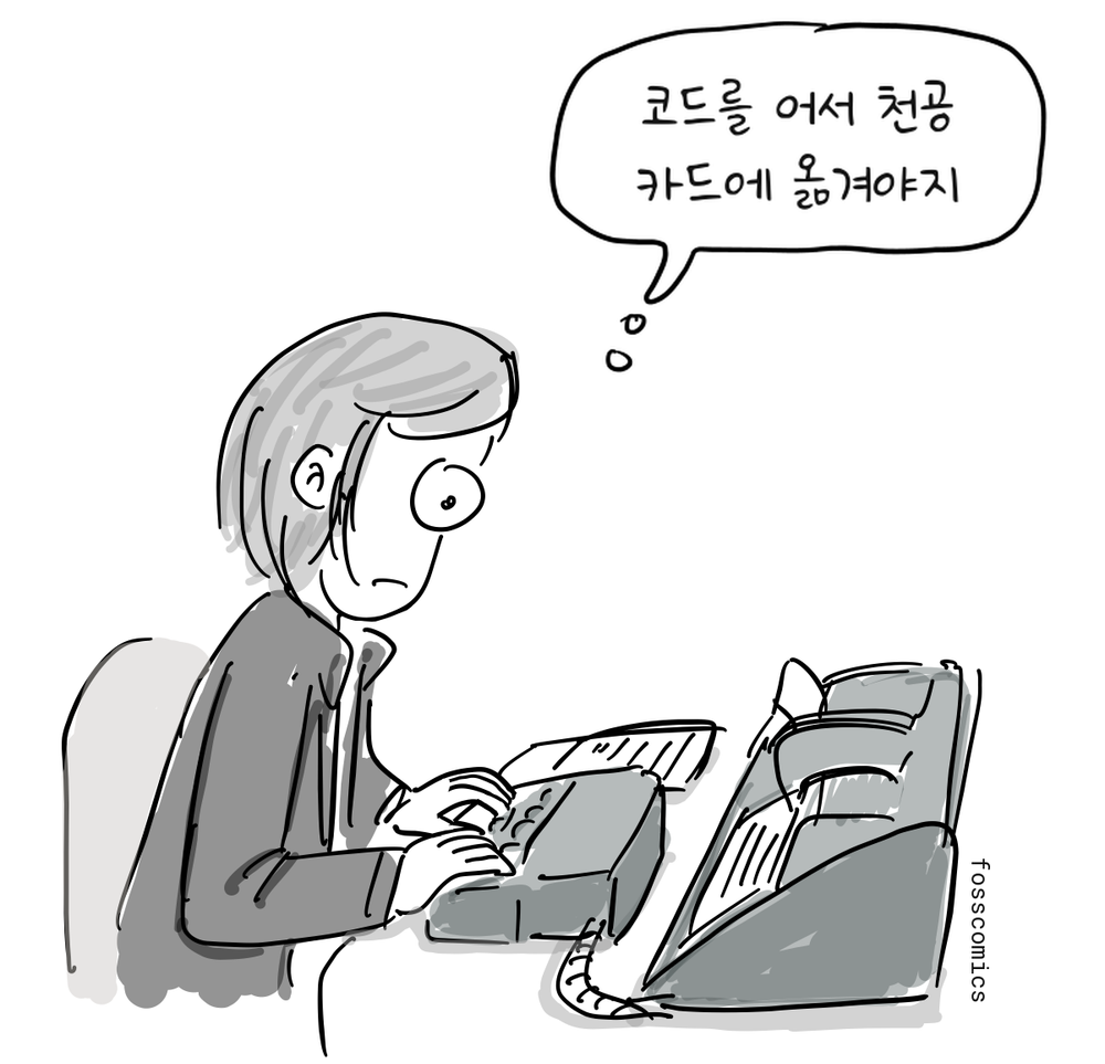프로그래머가 IBM 026 키펀치 기계에 앉아 코드를 천공카드로 옮긴다.