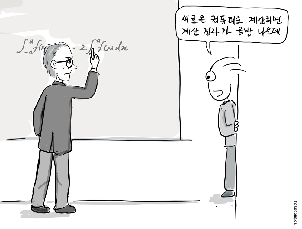 수학자가 칠판에 수식을 쓰고, 한 프로그래머가 옆에서 기다린다.