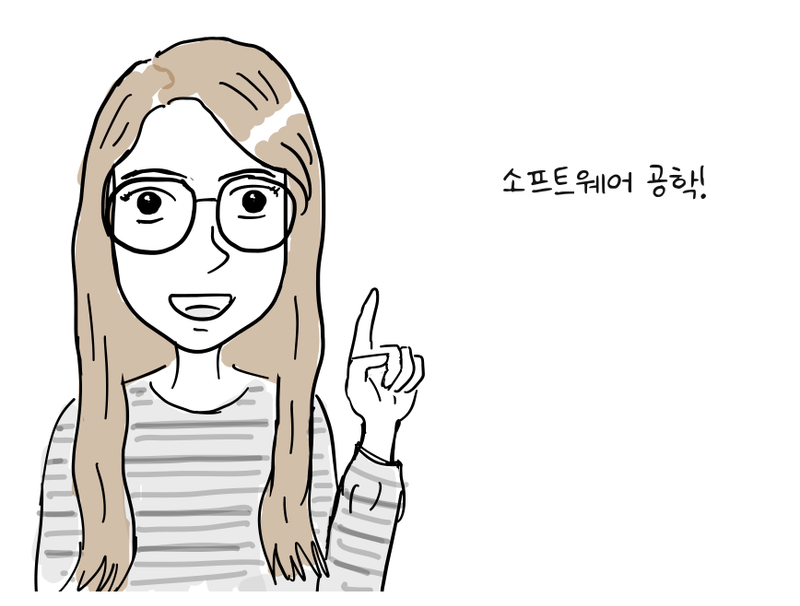 마거릿 해밀턴이 한 손가락을 들어 새 분야의 이름을 강조한다.