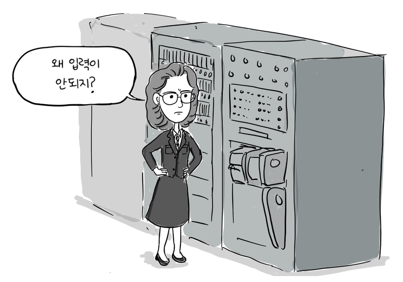 그레이스 호퍼가 작동하지 않는 하버드 Mark II 옆에서 양손을 허리에 얹고 서 있다.