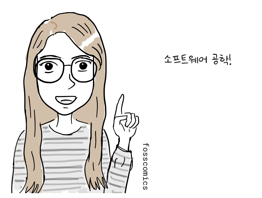 마거릿 해밀턴이 한 손가락을 들어 새 분야의 이름을 강조한다.