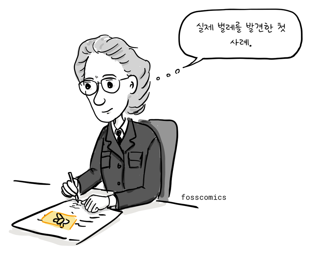 그레이스 호퍼가 나방을 붙인 로그북에 메모를 쓴다.