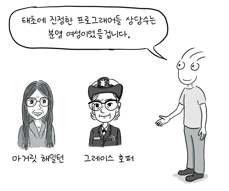 Joone이 이름표가 붙은 마거릿 해밀턴과 그레이스 호퍼의 초상화를 소개한다.
