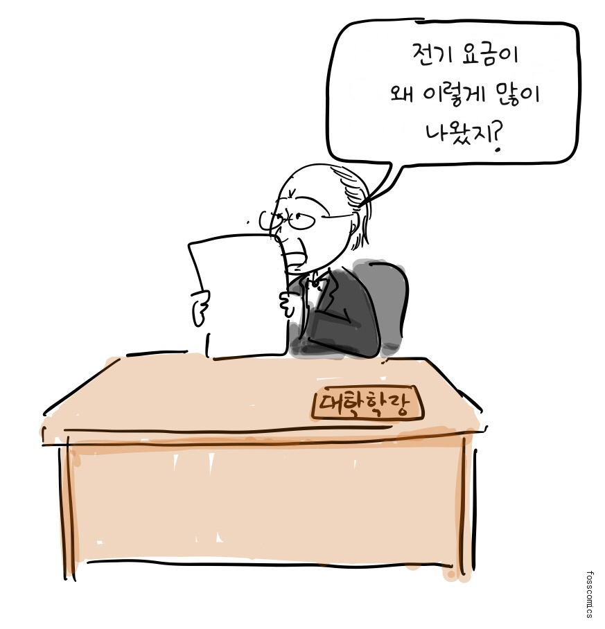 대학 학장이 책상에서 전기 요금서를 들여다보며 놀란다.