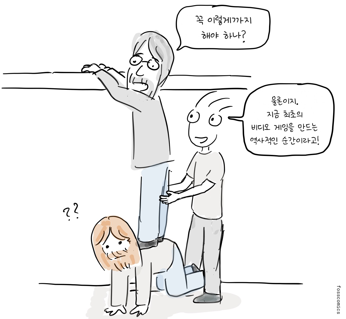 두 학생이 마지못한 친구를 높은 창문으로 밀어 올린다.