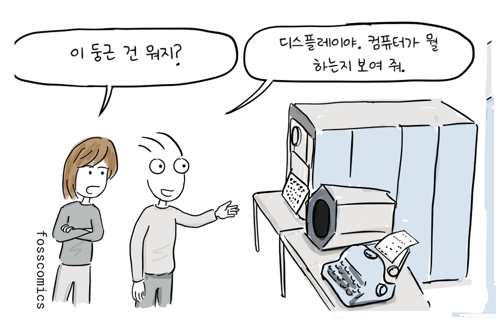 한 회원이 PDP-1의 둥근 디스플레이를 가리키자 다른 회원이 호기심 어린 표정으로 바라본다.