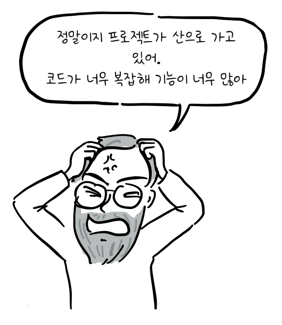 한 프로그래머가 복잡한 프로젝트를 산에 비유하며 머리를 감싸 쥔다.