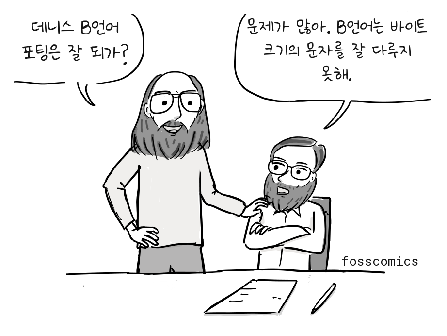 톰프슨이 리치에게 B 언어 포팅 진행 상황을 묻는다.