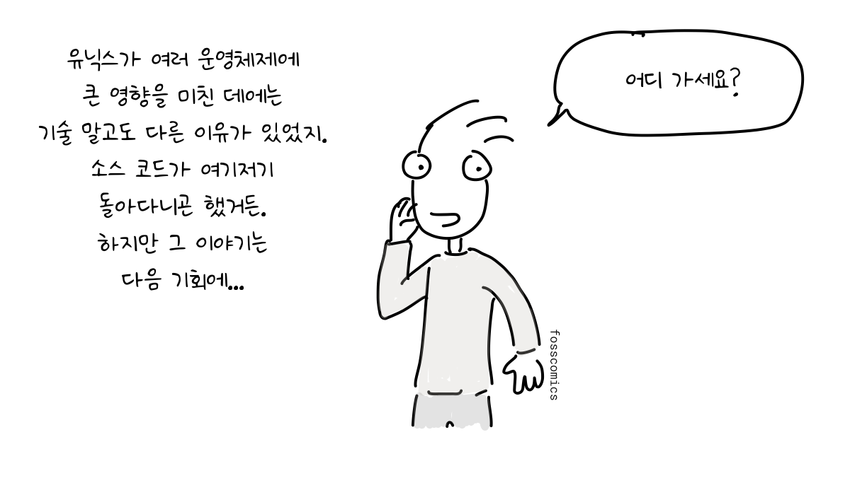 발표자가 한 손을 입가에 대고 화면 밖의 누군가를 부른다.