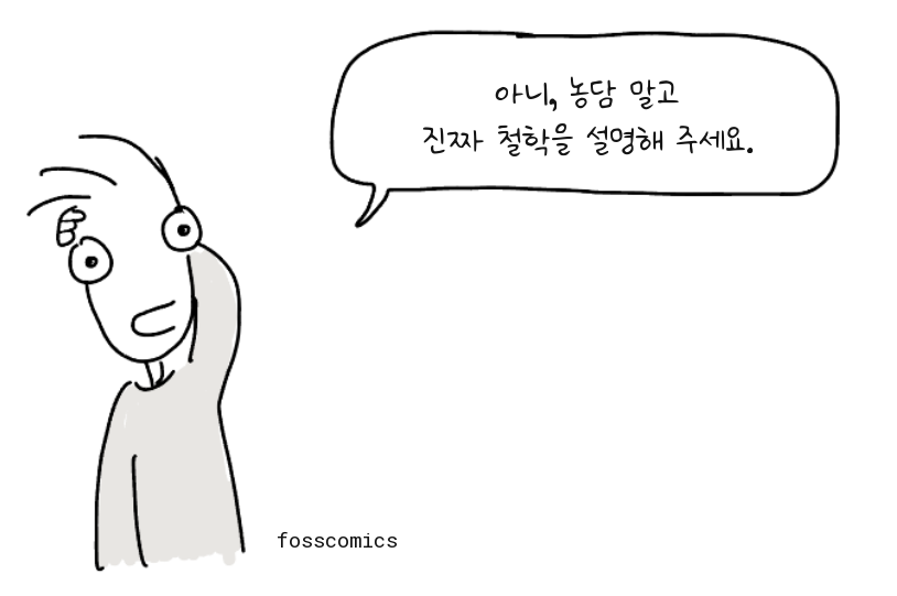 발표자가 어색하게 웃으며 머리를 긁적이고 있다.