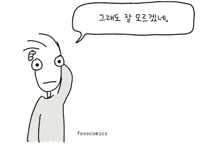 발표자가 여전히 이해하지 못한 표정으로 머리를 긁적인다.