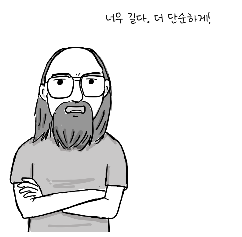 켄 톰프슨이 팔짱을 끼고 더 짧은 설명을 요구한다.